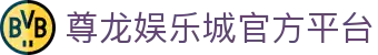 尊龙娱乐城 - 尊龙娱乐城官方网站 | 亚洲顶级数字娱乐平台